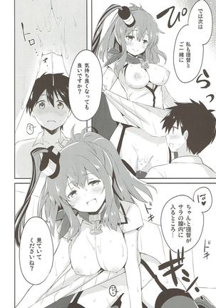 Hai. Teitoku Sara wa Koko ni. Page #13