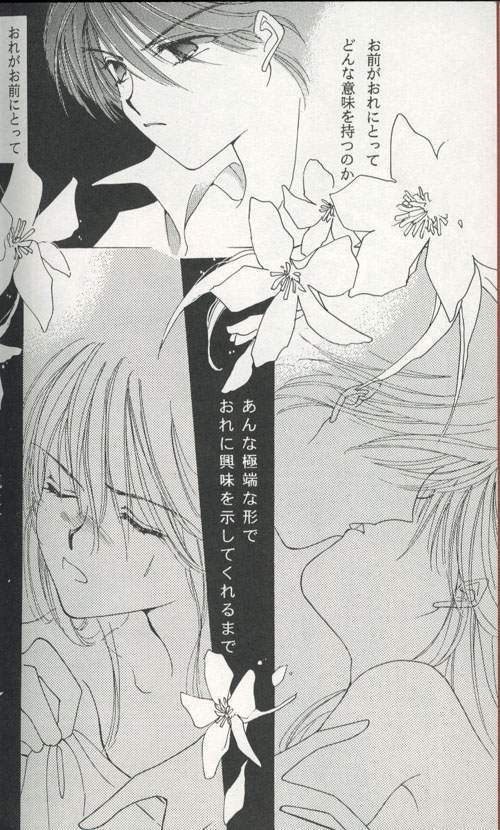Untitled Meishou Misettei