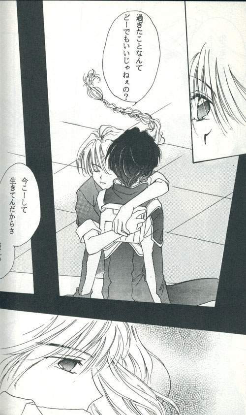 Untitled Meishou Misettei
