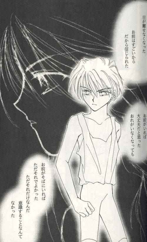 Untitled Meishou Misettei