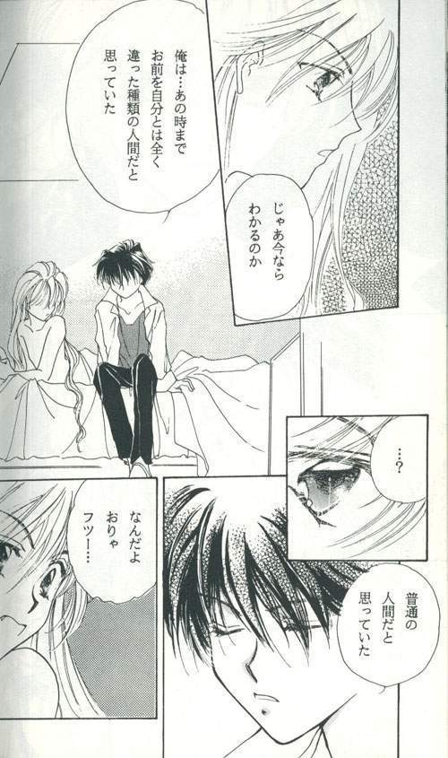 Untitled Meishou Misettei