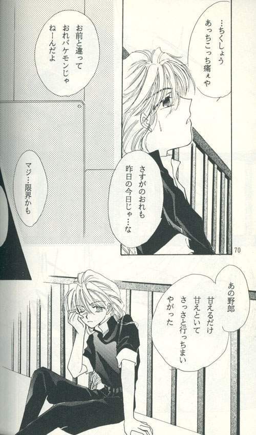 Untitled Meishou Misettei