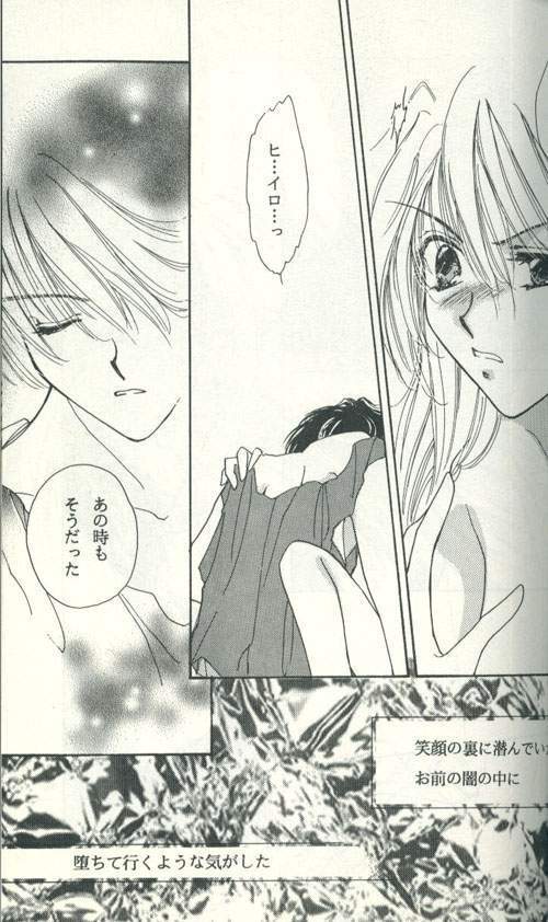 Untitled Meishou Misettei
