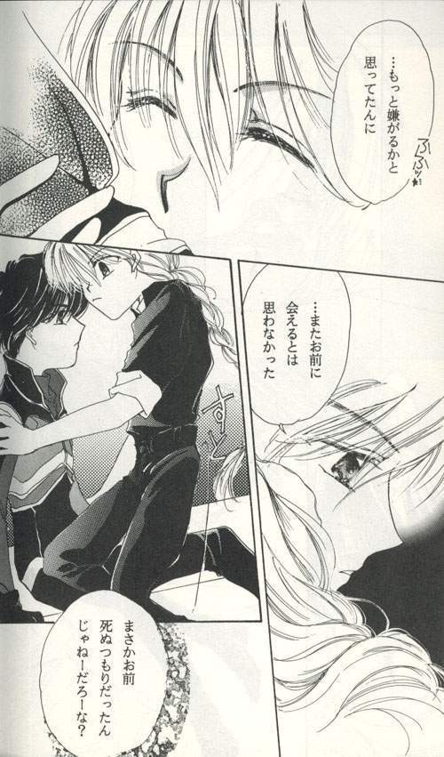 Untitled Meishou Misettei