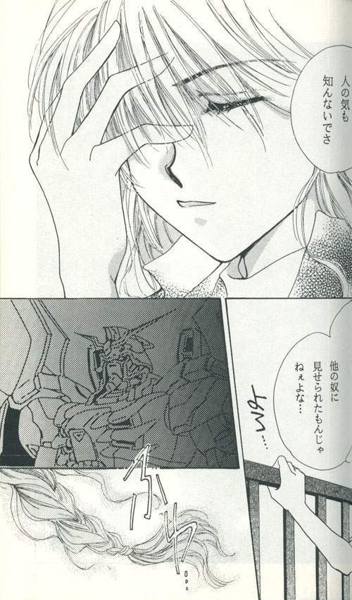 Untitled Meishou Misettei