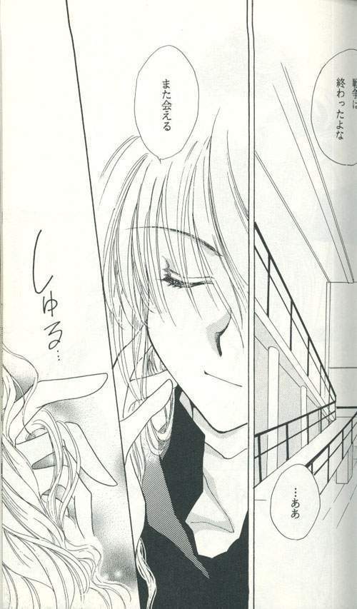Untitled Meishou Misettei