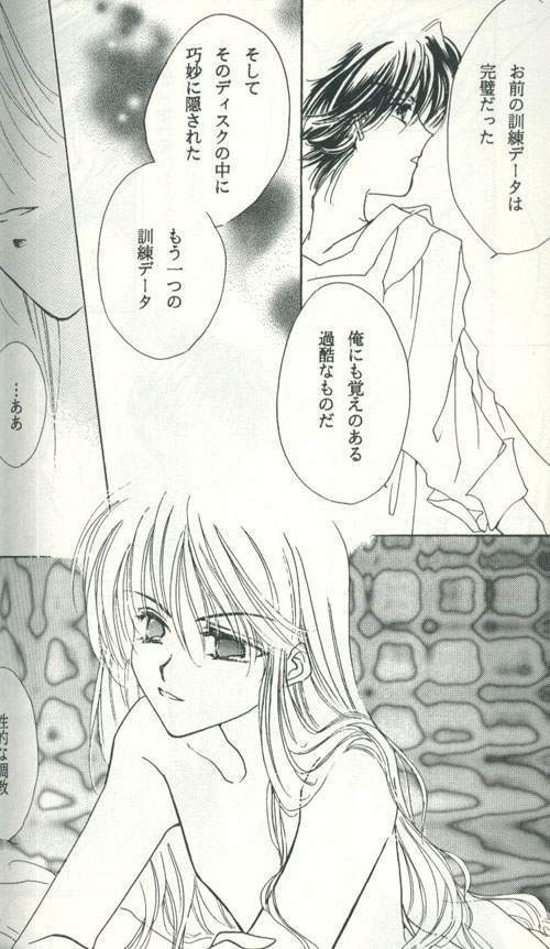 Untitled Meishou Misettei