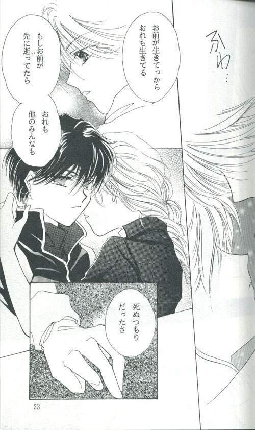 Untitled Meishou Misettei