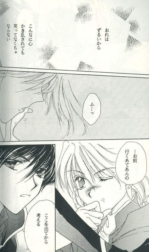 Untitled Meishou Misettei