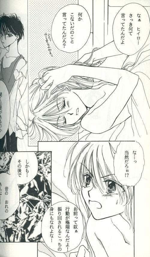 Untitled Meishou Misettei