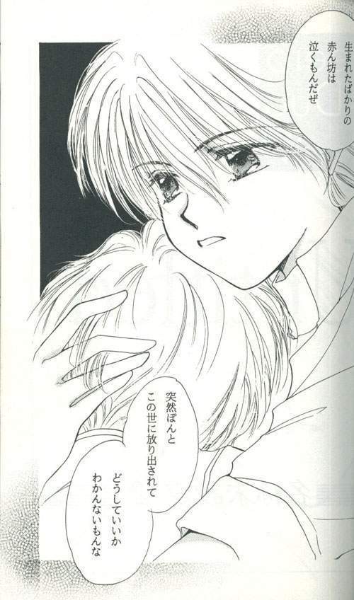 Untitled Meishou Misettei