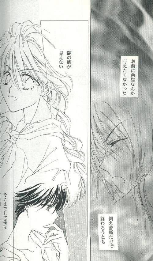 Untitled Meishou Misettei