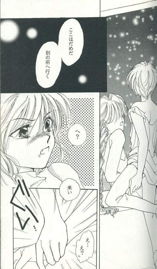 Untitled Meishou Misettei