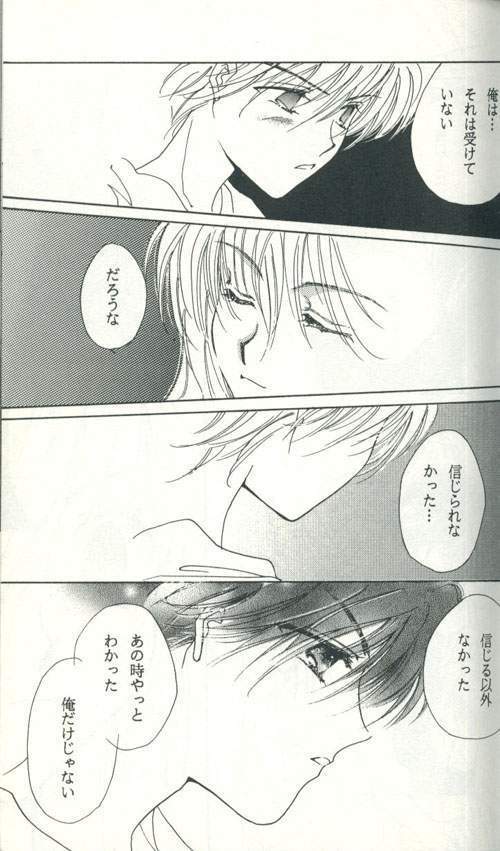 Untitled Meishou Misettei