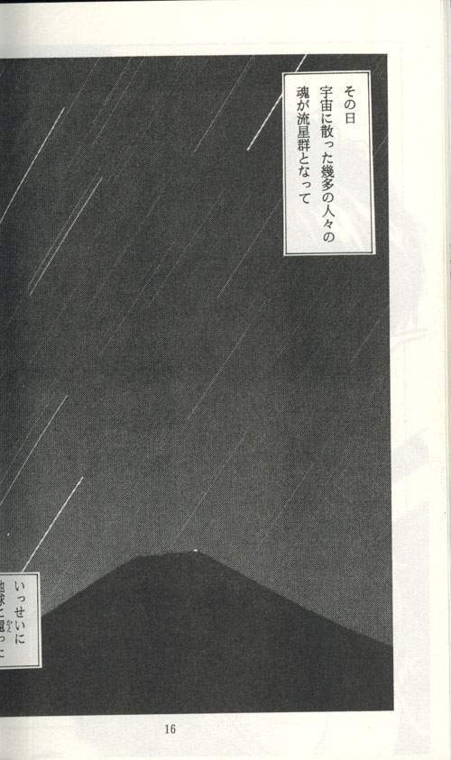 Untitled Meishou Misettei