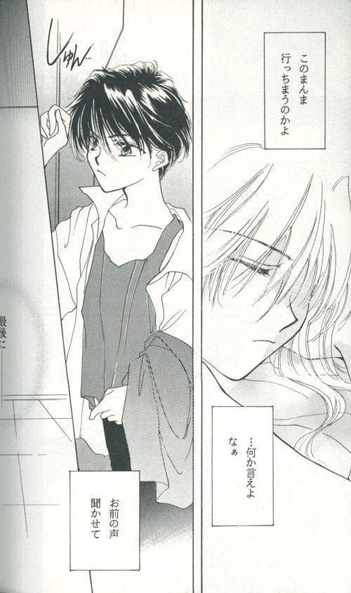 Untitled Meishou Misettei