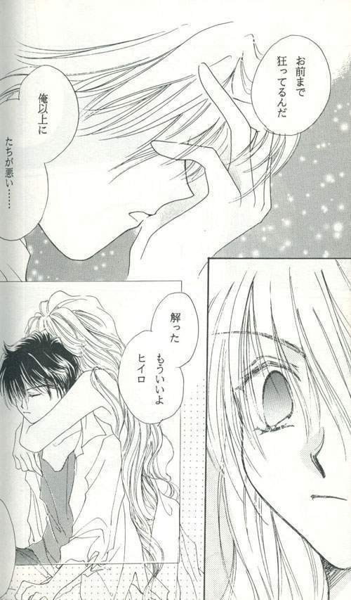 Untitled Meishou Misettei