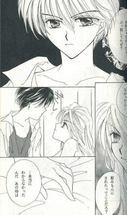 Untitled Meishou Misettei