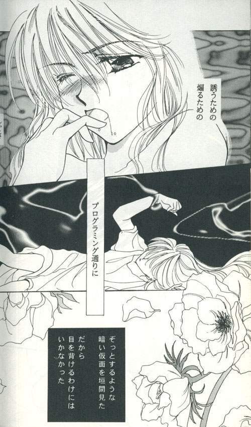 Untitled Meishou Misettei