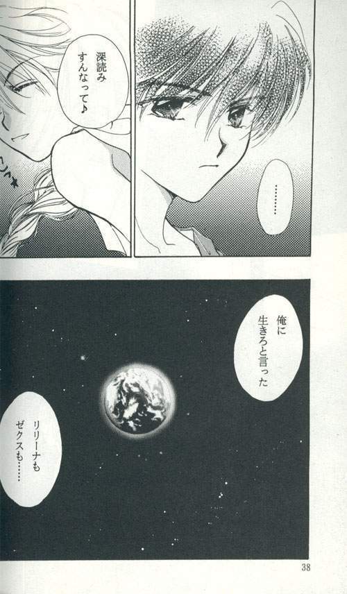 Untitled Meishou Misettei