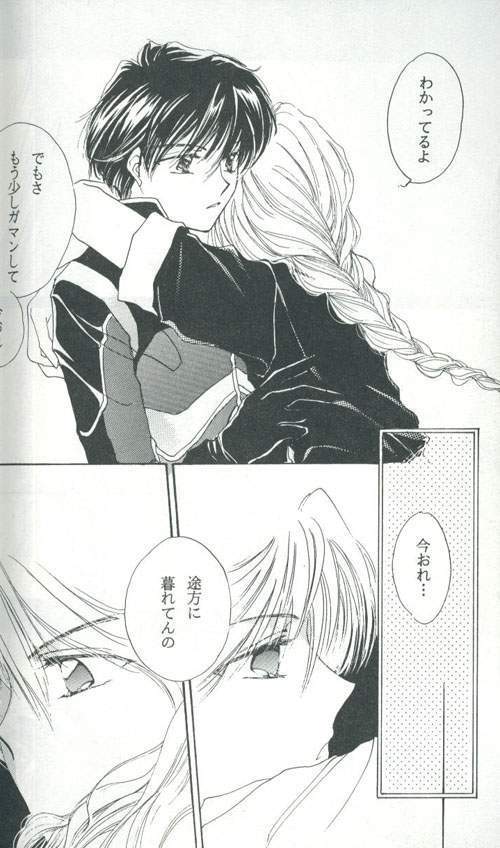 Untitled Meishou Misettei