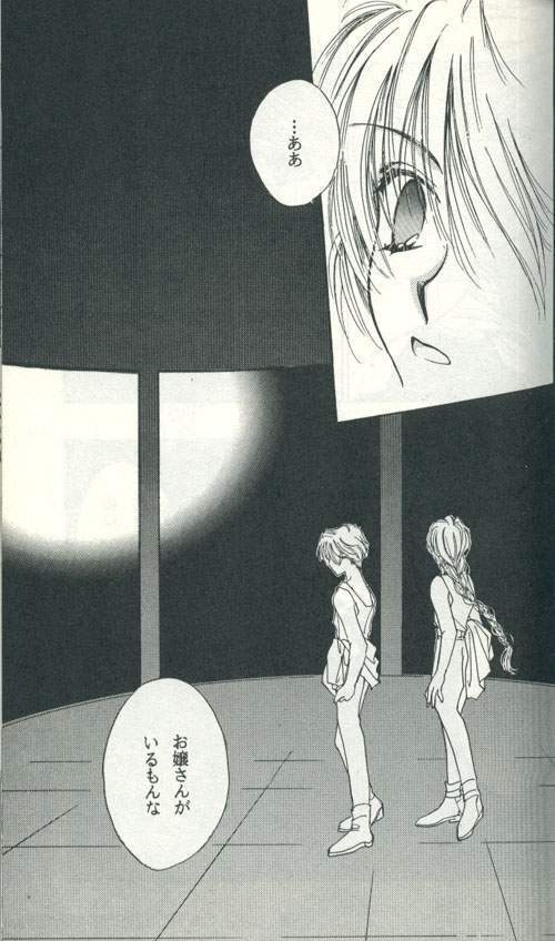 Untitled Meishou Misettei
