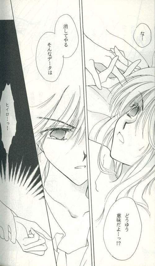 Untitled Meishou Misettei
