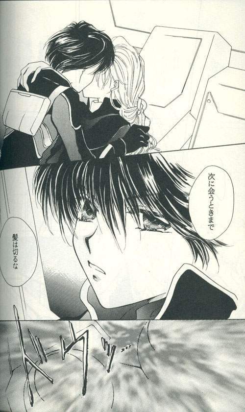 Untitled Meishou Misettei