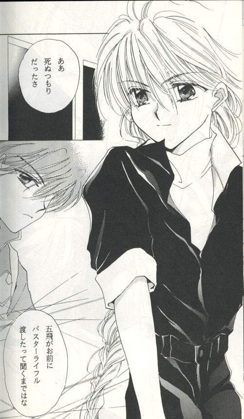 Untitled Meishou Misettei