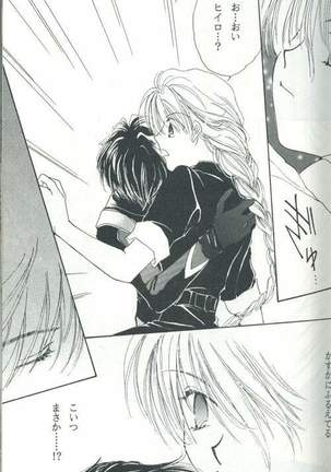 Untitled Meishou Misettei - Page 18