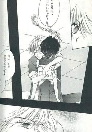 Untitled Meishou Misettei - Page 15