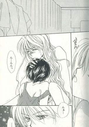 Untitled Meishou Misettei - Page 29