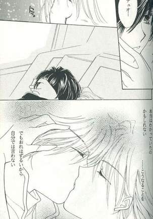 Untitled Meishou Misettei - Page 54