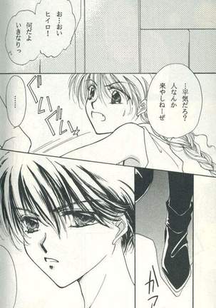 Untitled Meishou Misettei - Page 26