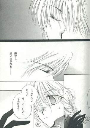 Untitled Meishou Misettei - Page 16