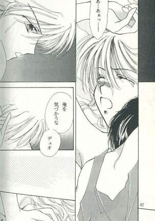 Untitled Meishou Misettei - Page 32