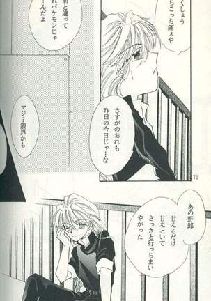 Untitled Meishou Misettei - Page 59