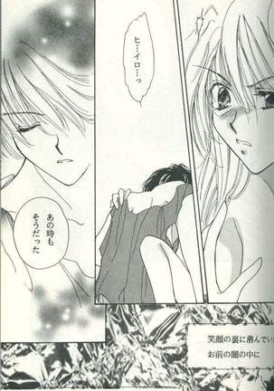 Untitled Meishou Misettei - Page 31