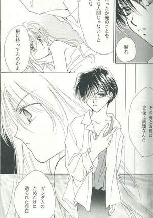 Untitled Meishou Misettei - Page 40