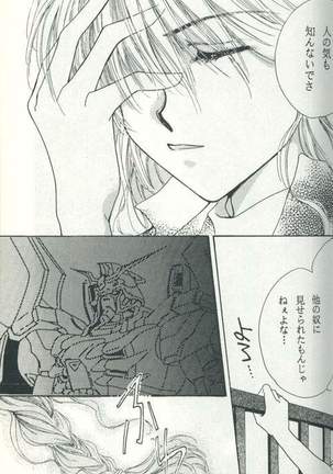 Untitled Meishou Misettei - Page 60