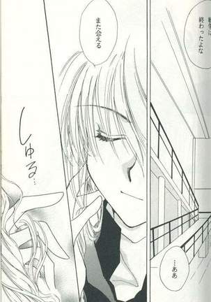 Untitled Meishou Misettei - Page 56