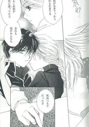 Untitled Meishou Misettei - Page 14