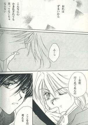 Untitled Meishou Misettei - Page 55