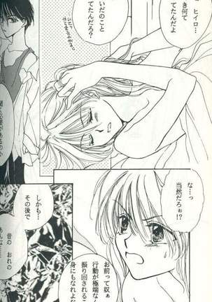 Untitled Meishou Misettei - Page 37