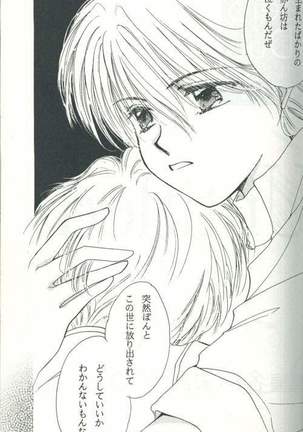 Untitled Meishou Misettei - Page 20