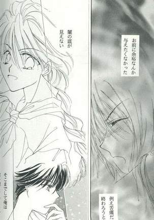 Untitled Meishou Misettei - Page 47