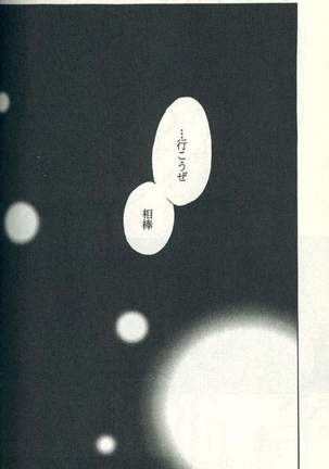 Untitled Meishou Misettei - Page 61