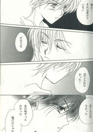 Untitled Meishou Misettei - Page 42