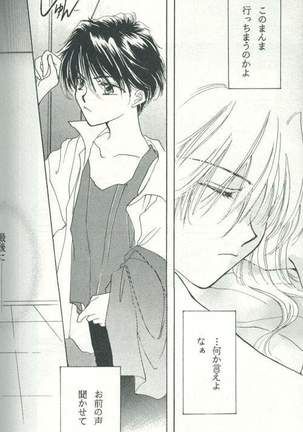 Untitled Meishou Misettei - Page 49
