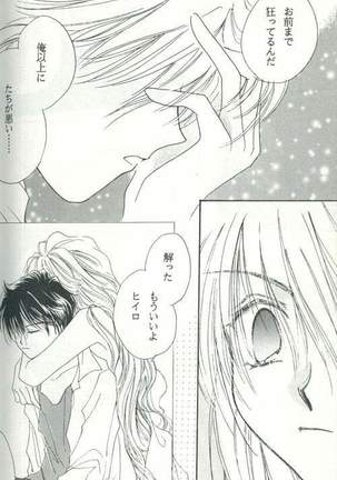 Untitled Meishou Misettei - Page 43
